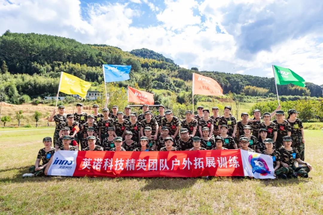 2021福州英諾科技戶外拓展活動(dòng)(圖24) 2021福州英諾科技戶外拓展活動(dòng)(圖24)